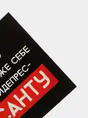 Хром мини-открытка "С Новым годом!", 7 х 7 см