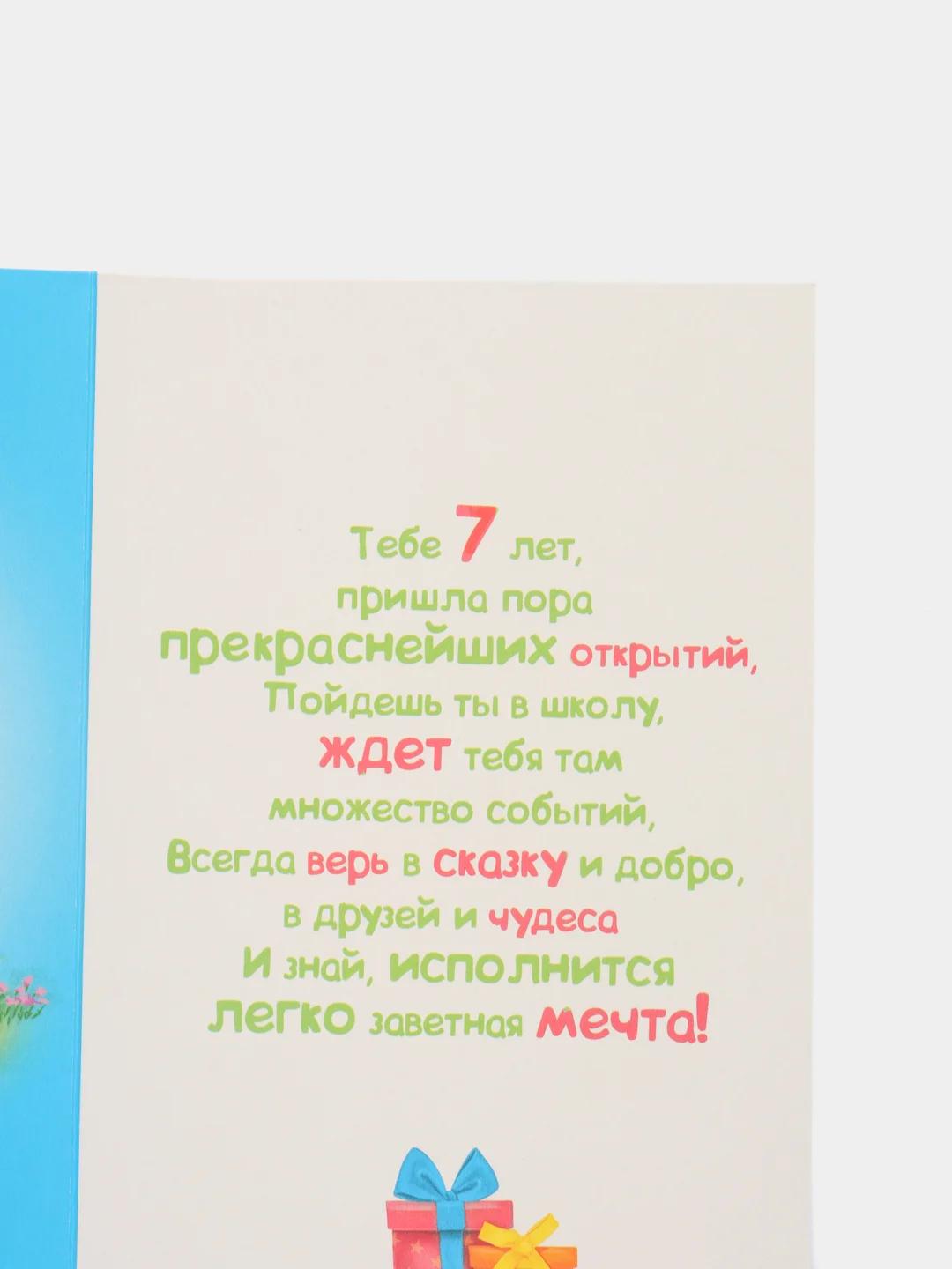 Открытка на детский день рождения, с возрастом