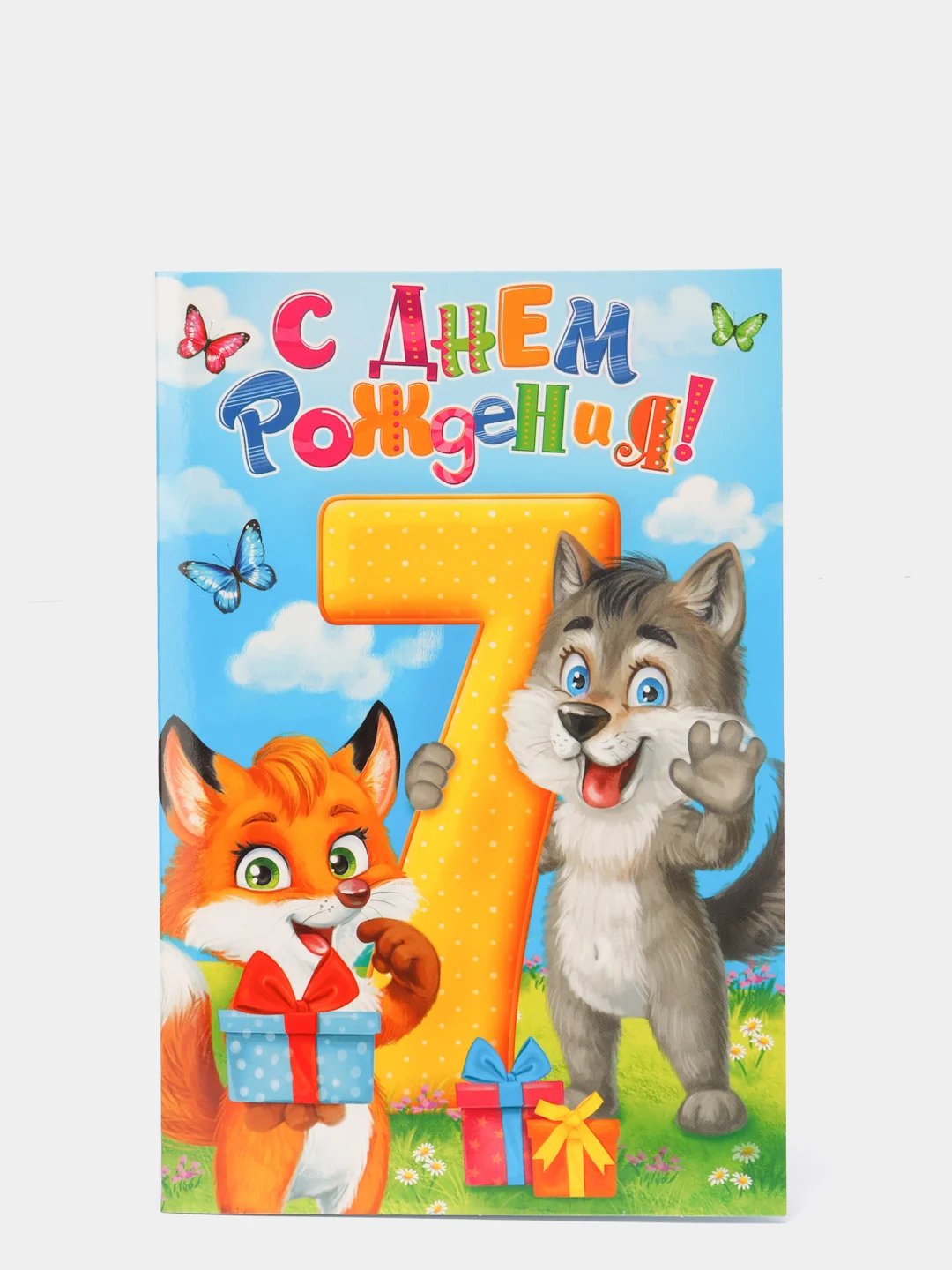 Открытка на детский день рождения, с возрастом