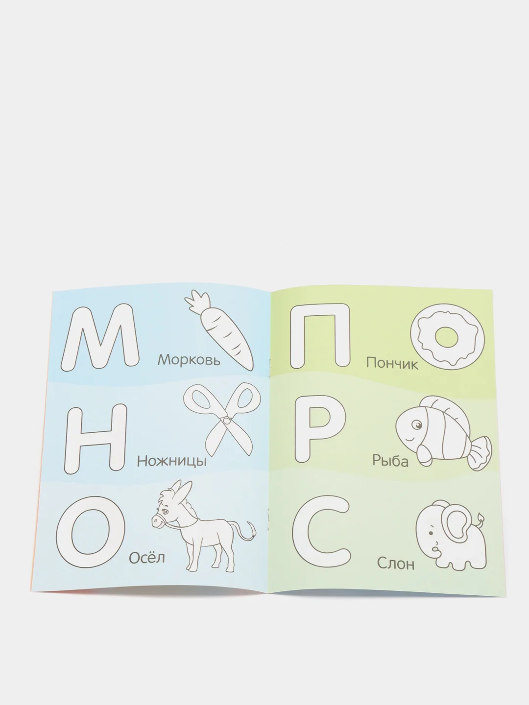 Желтый обучающая раскраска для малышей, А5