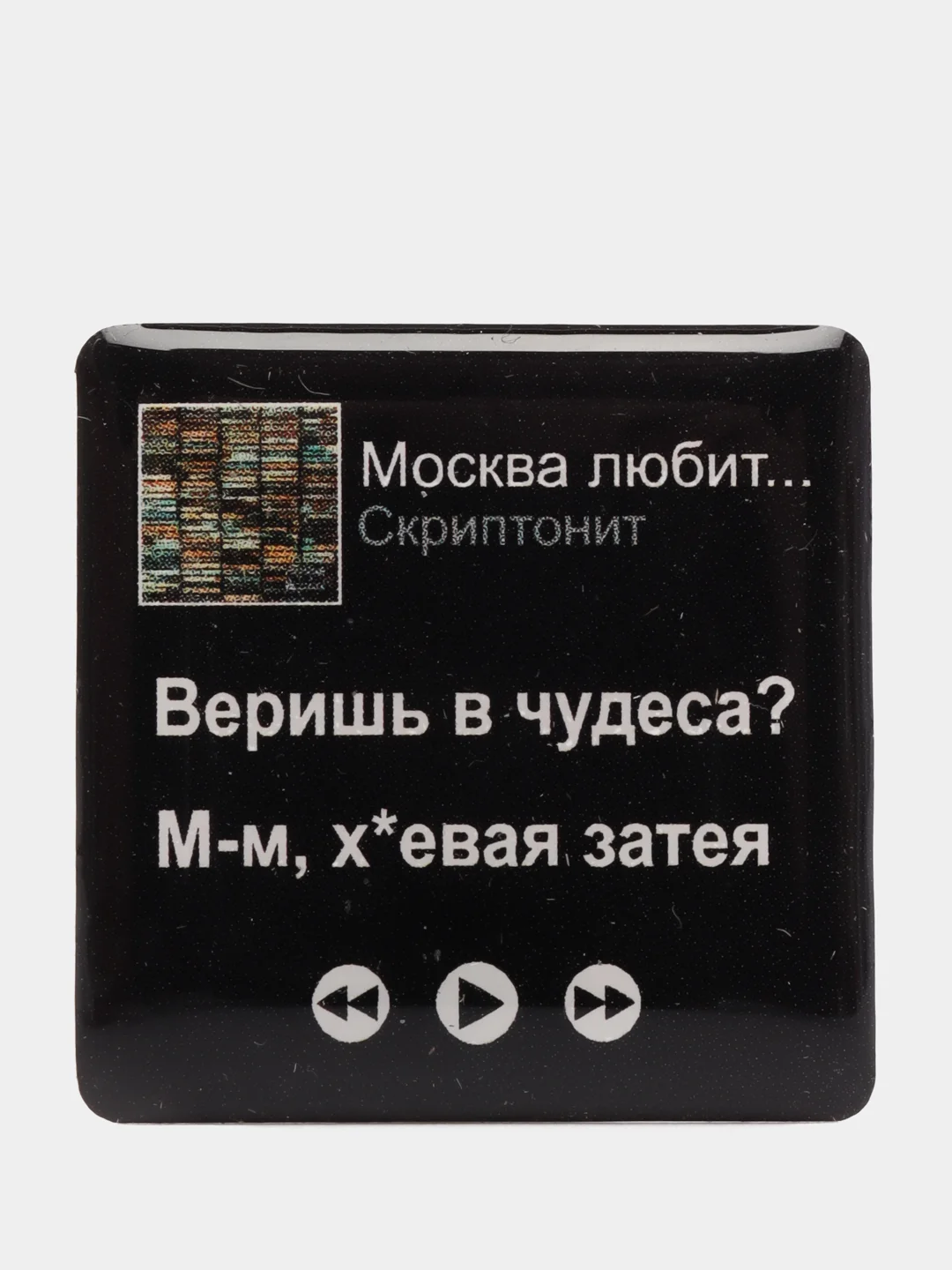 Желтый 3d наклейки стикеры на телефон "Скриптонит"