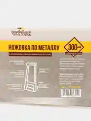 Ножовка по металлу, усиленный алюминиевый корпус пильное полотно