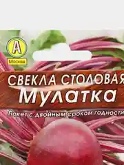 Семена Свекла столовая "Мулатка", "Лидер", 2 г