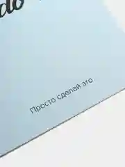 Открытка "Just do it" life poster