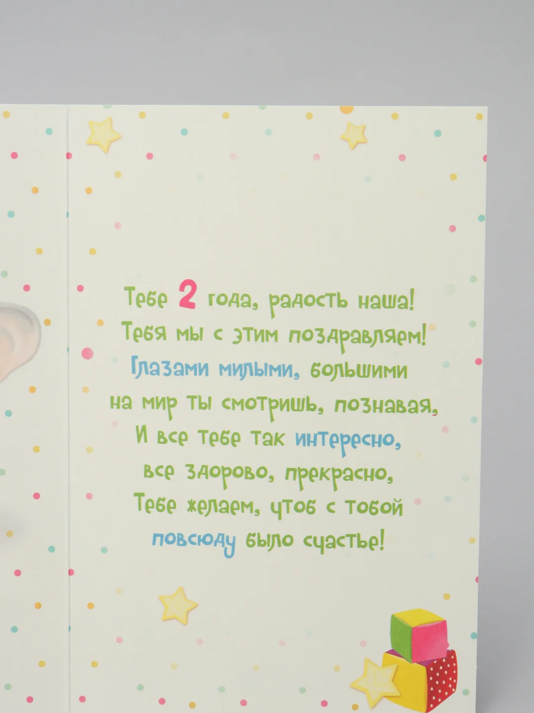 Открытка на детский день рождения, с возрастом