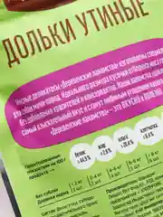 Дольки утиные "Деревенские лакомства" для собак мини-пород, 55 г