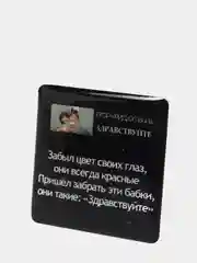 Конфетный 3d наклейки-стикеры на телефон "Егор Крид, ELMAN , Андро, Gafur, Джах Халиб"