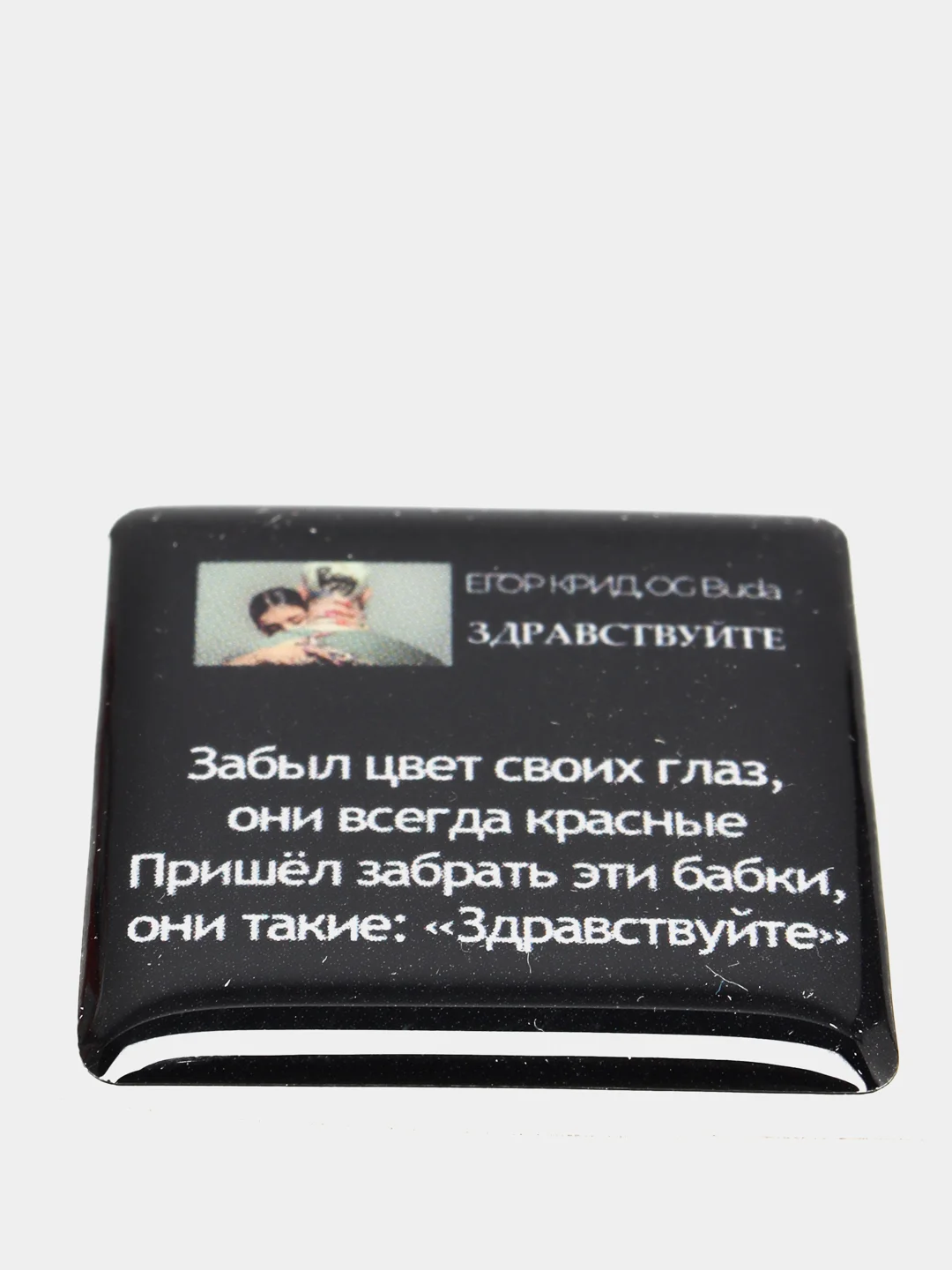 Конфетный 3d наклейки-стикеры на телефон "Егор Крид, ELMAN , Андро, Gafur, Джах Халиб"