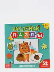 Черный наклейки-пазлы