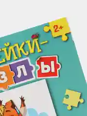 Черный наклейки-пазлы