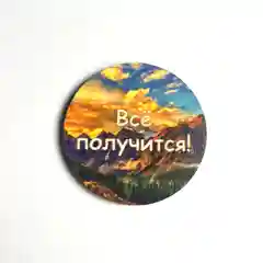 Магнит с мотивацией "Все получится", из дерева