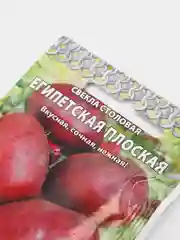 Семена Свекла "Египетская плоская", Кольчуга