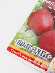 Семена Свекла "Египетская плоская", Кольчуга
