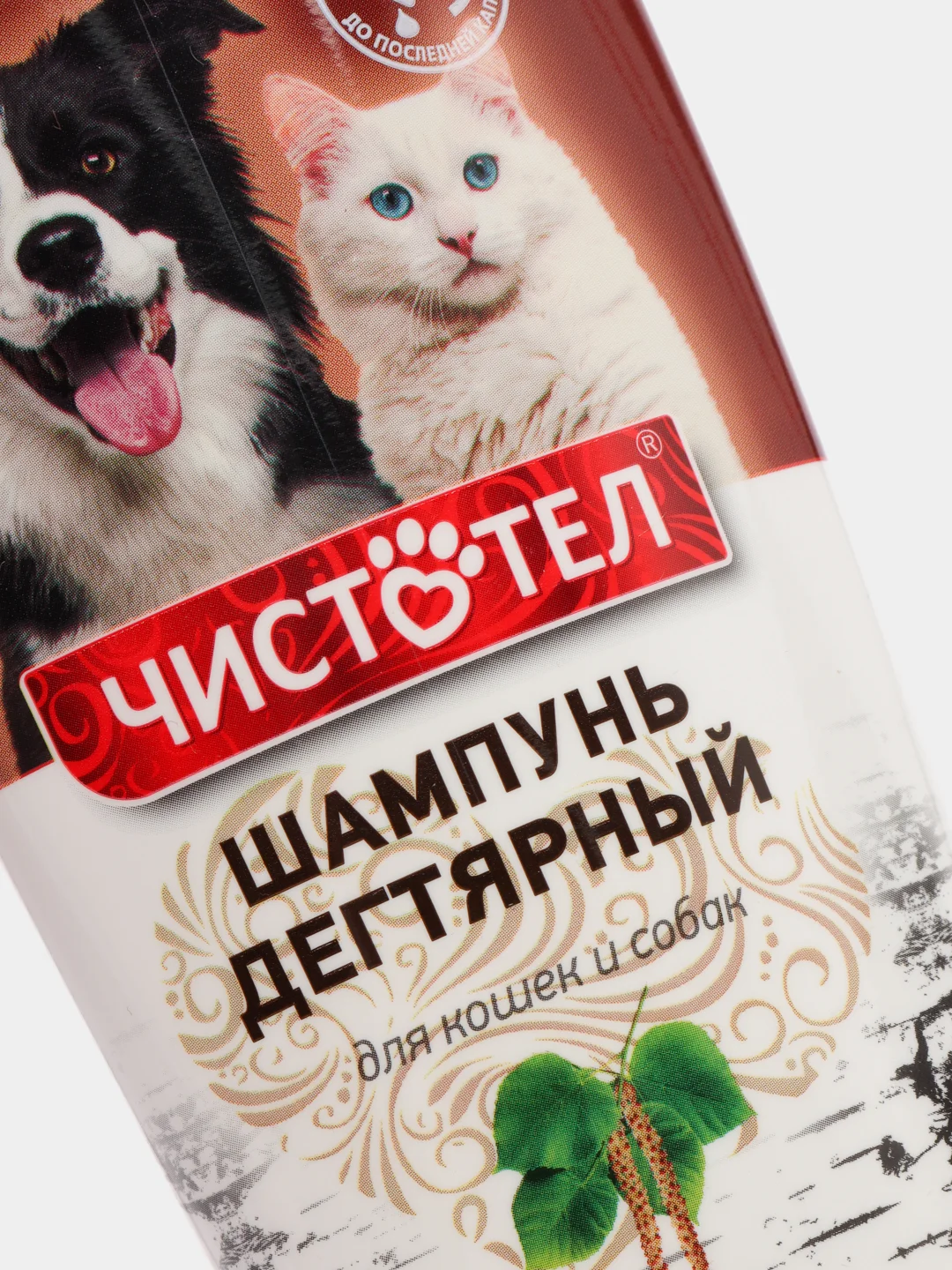Шампунь для кошек и собак "Чистотел" дегтярный от блох и клещей, 220 мл