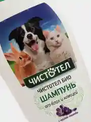 Шампунь от блох и клещей с лавандой, для кошек, собак и грызунов Чистотел БИО, 180 мл