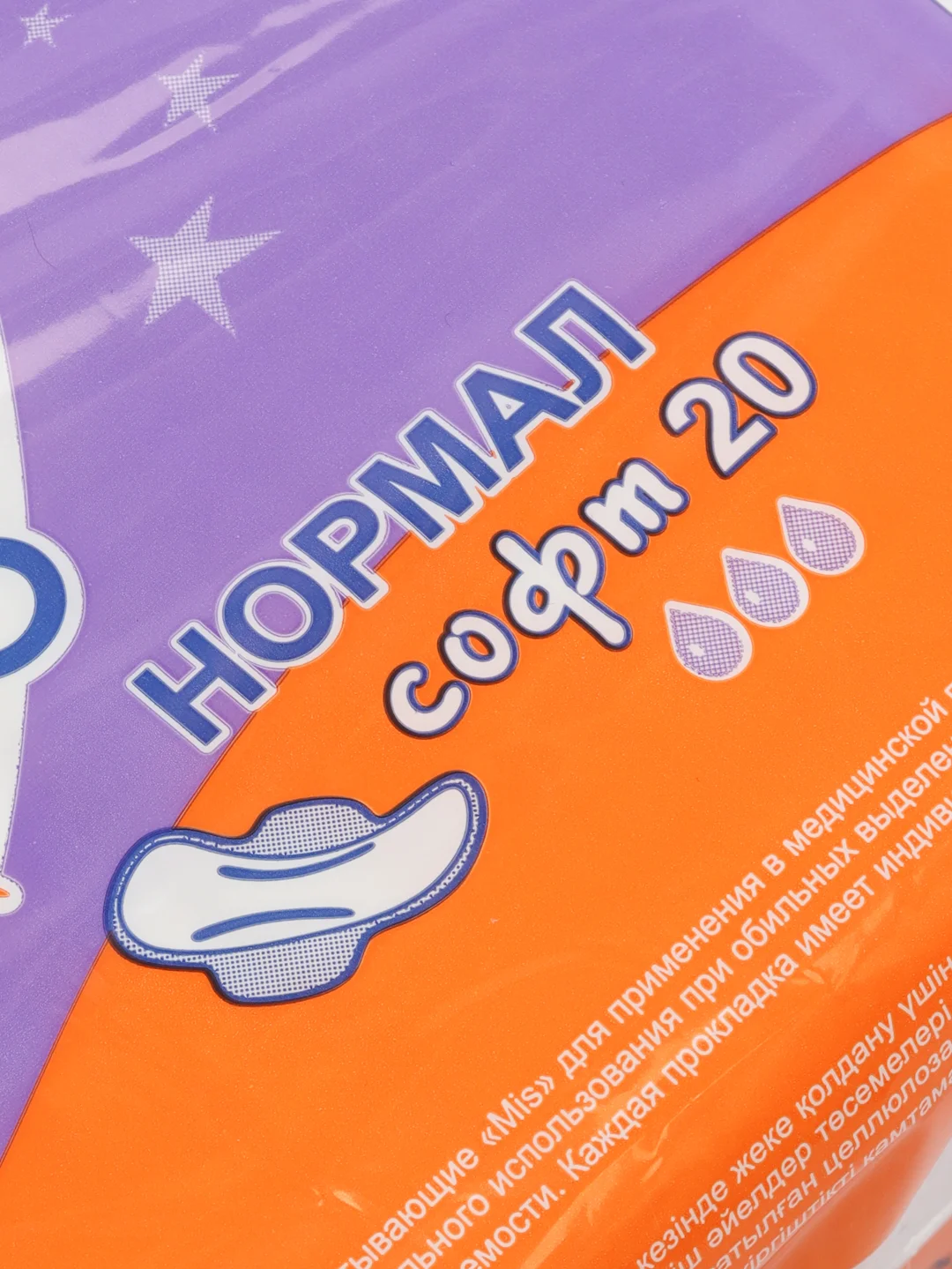 Прокладки гигиенические Нормал Софт, 20 шт