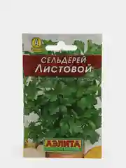 Сельдерей Листовой (семена)
