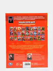 Хищники России. Энциклопедия А4 с развивающими заданиями