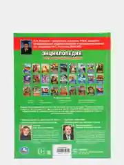 Энциклопедия А4 "Большие рептилии"