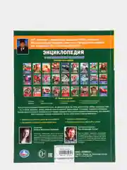 Энциклопедия "Питомцы" А4 с развивающими заданиями