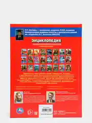 Энциклопедия "Первобытные люди" с развивающими заданиями, А4