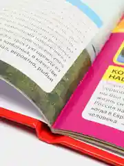 Энциклопедия "Первобытные люди" с развивающими заданиями, А4