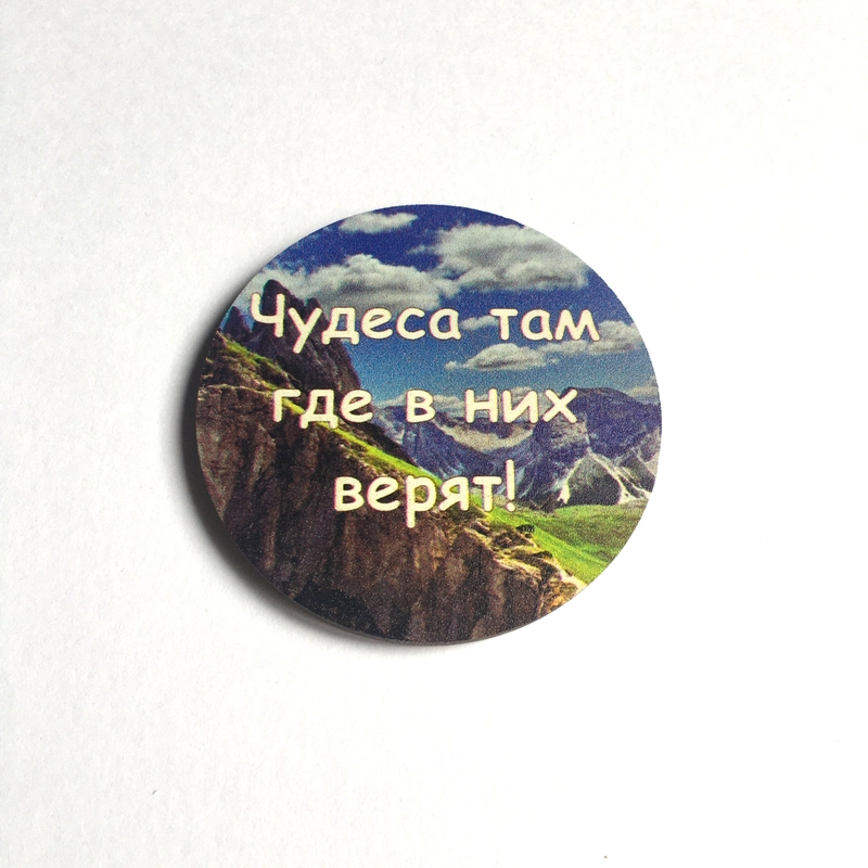 Магнит мотивация из дерева "Чудеса там где в них верят"