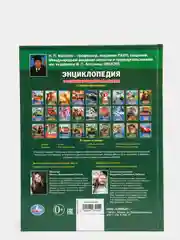 Энциклопедия "Жестокие хищники" с развивающими заданиями, А4