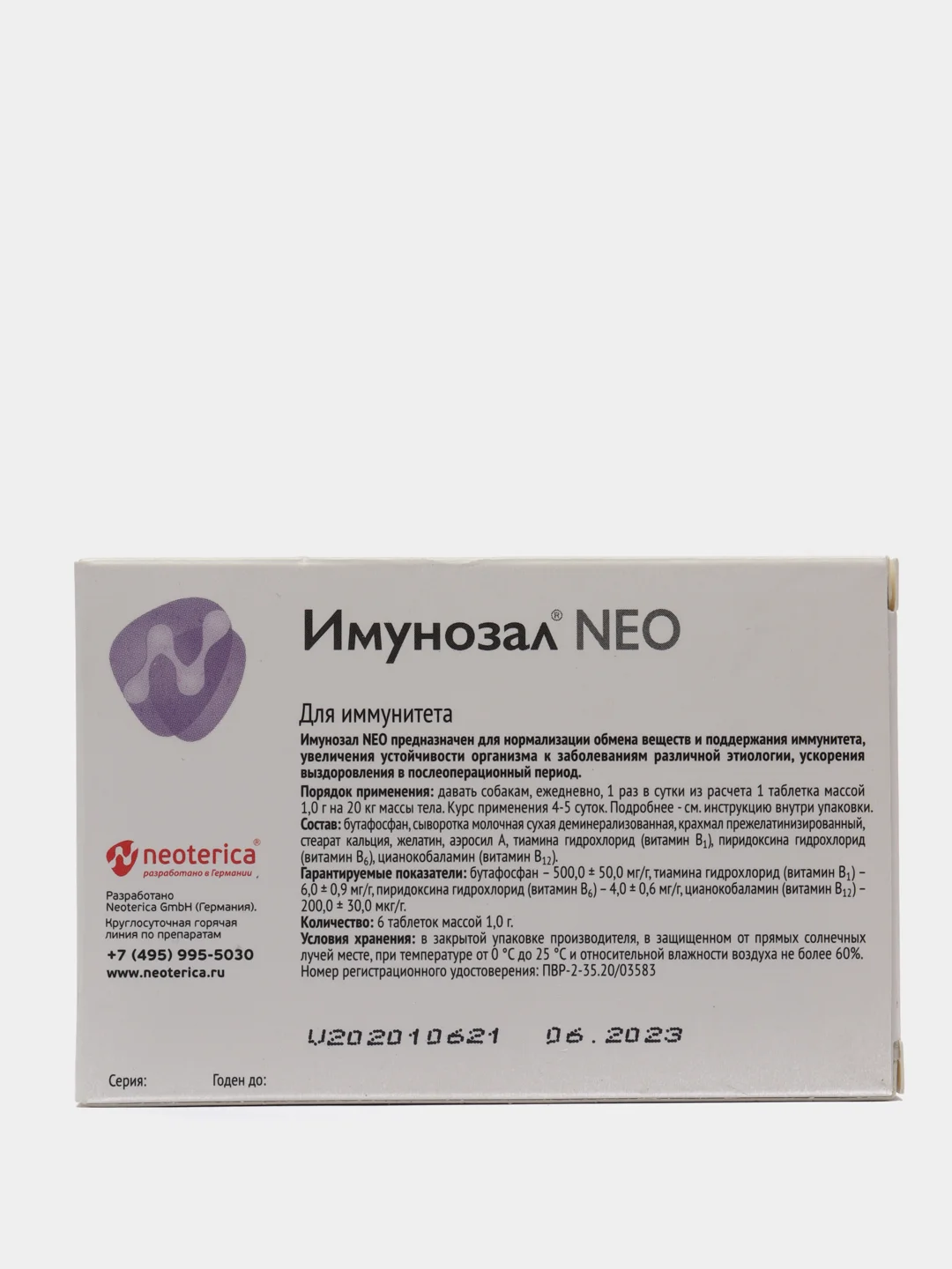 Витамины для поддержания иммунитета средних и крупных собак Имунозал NEO, 6 таблеток