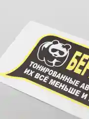 Наклейка "Тонированные автомобили"