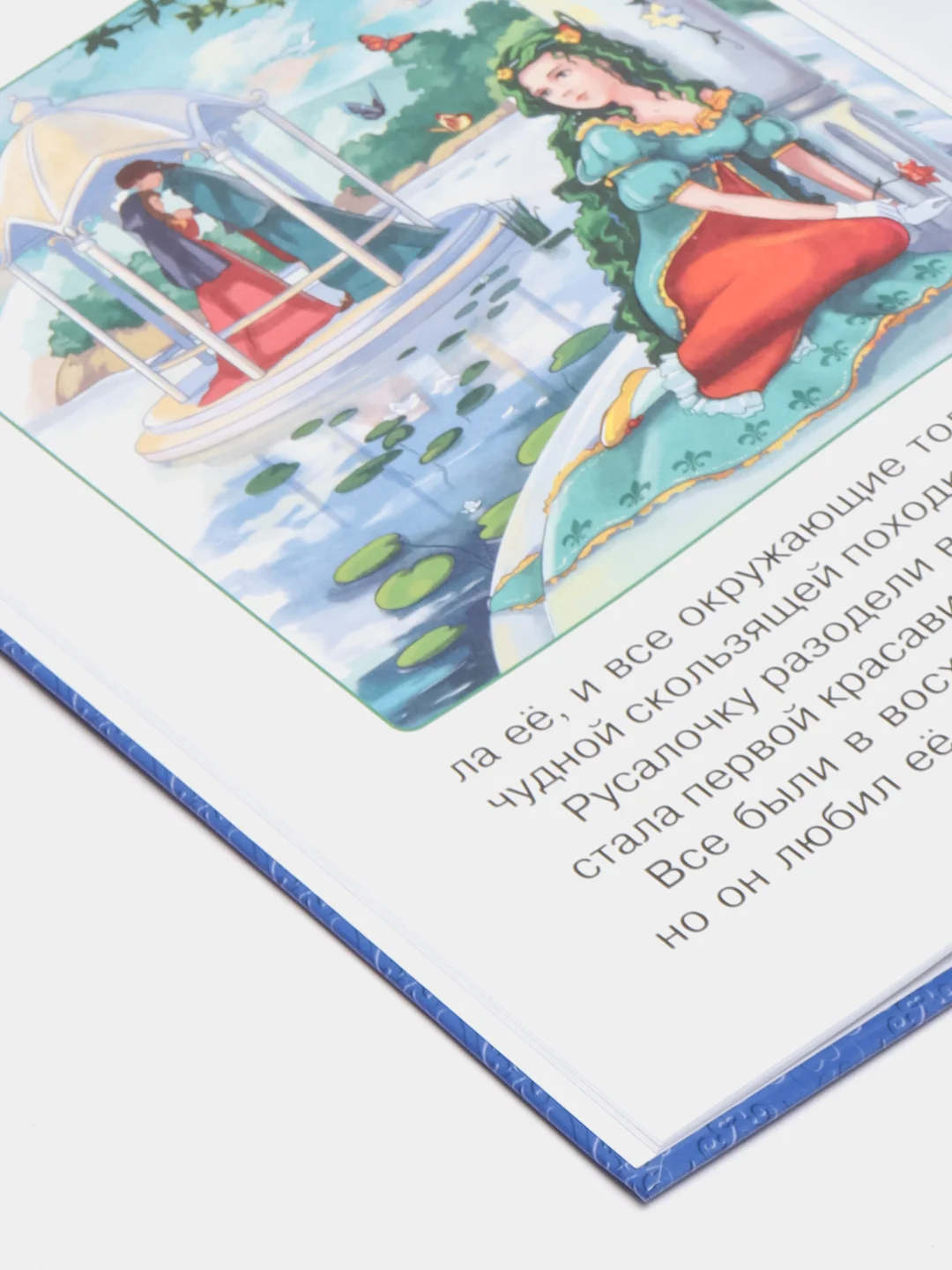 Детская книга "Читаю сам. Сказки Андерсена" 32 стр. Проф-Пресс