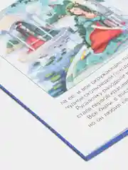 Детская книга "Читаю сам. Сказки Андерсена" 32 стр. Проф-Пресс