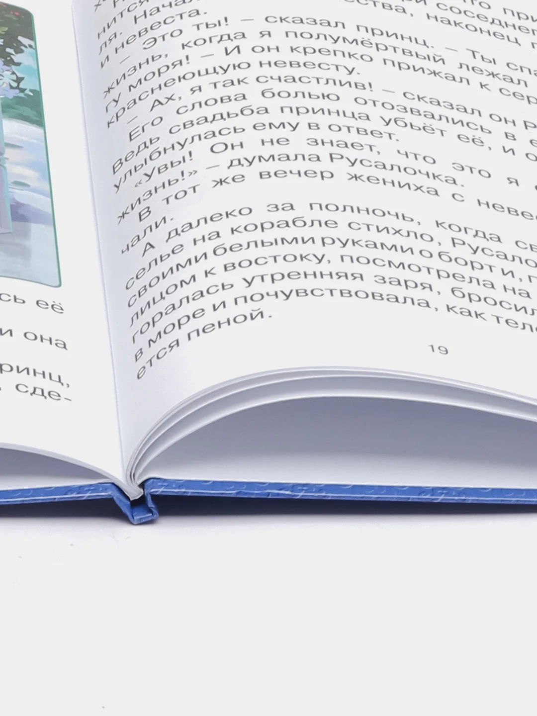 Детская книга "Читаю сам. Сказки Андерсена" 32 стр. Проф-Пресс