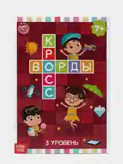 Коралловый детские кроссворды и ребусы