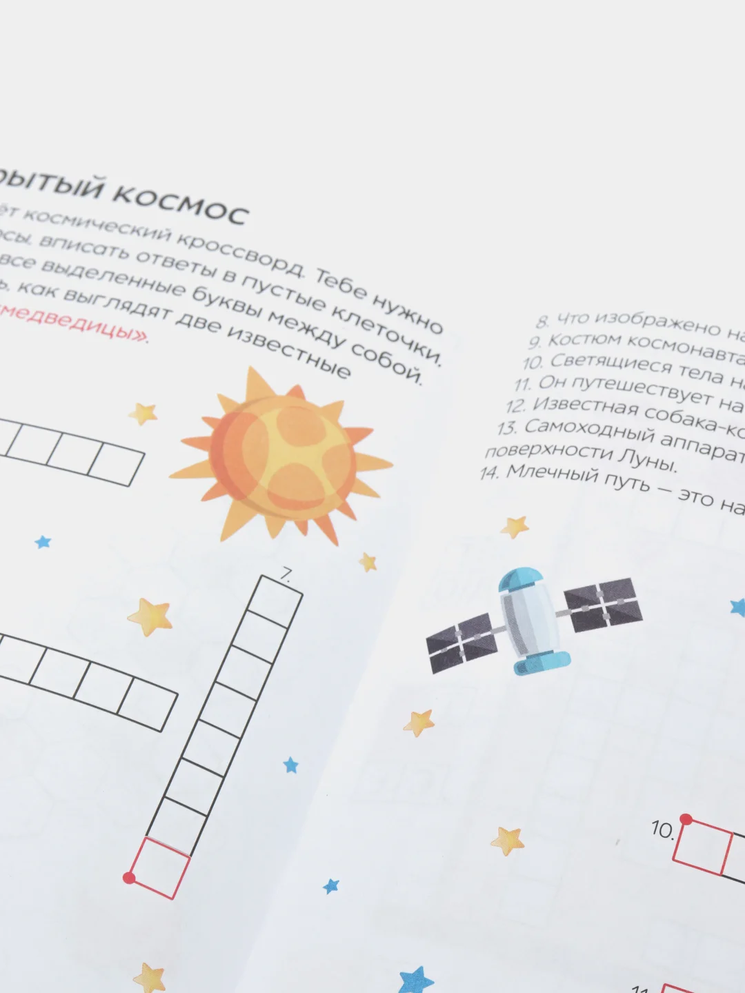 Коралловый детские кроссворды и ребусы