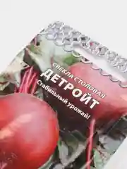Семена Свекла "Детройт", серия Кольчуга