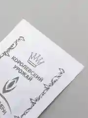 Семена Морковь "Нантская 4"