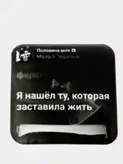 Фуксия 3d наклейки-стикеры на телефон "Мияги(MiyaGi) и Эндшпиль/Hajime(Хаджиме)