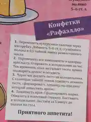 Письмо Деду Морозу/Волшебный конверт "Новогодний заяц" Проф-Пресс