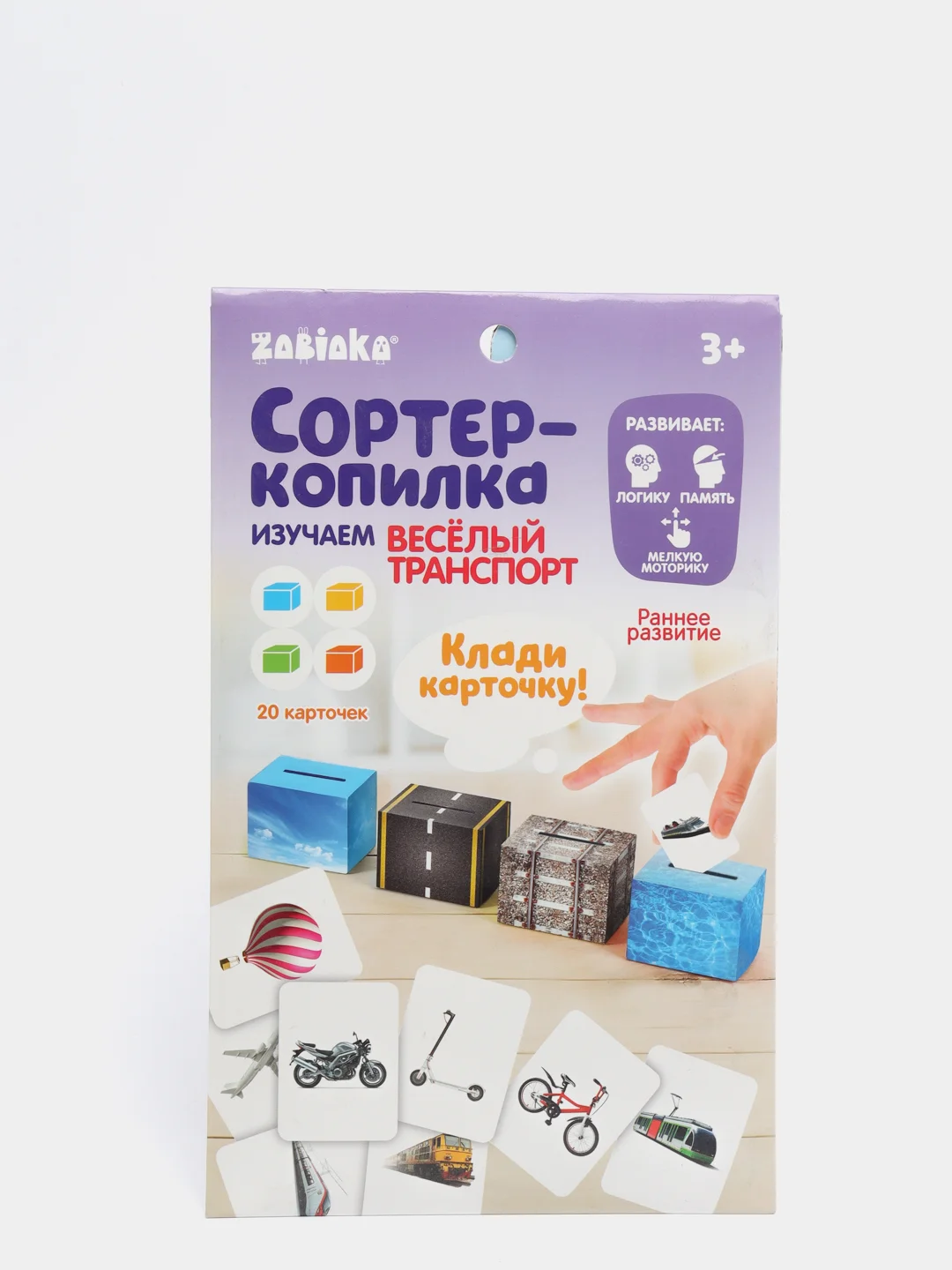Золотой обучающий набор по методике Монтессори "Сортер-копилка"
