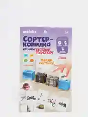 Золотой обучающий набор по методике Монтессори "Сортер-копилка"