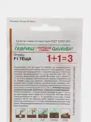 Огурец "Теща" F1 Гавриш, Семена 20 штук