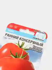 Семена Томат "Ранний консервный", Сибирский сад, 20 штук