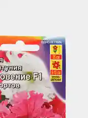 Семена цветов Фриллитуния "Вдохновение F1" крупноцветковая бахромчатая, смесь сортов