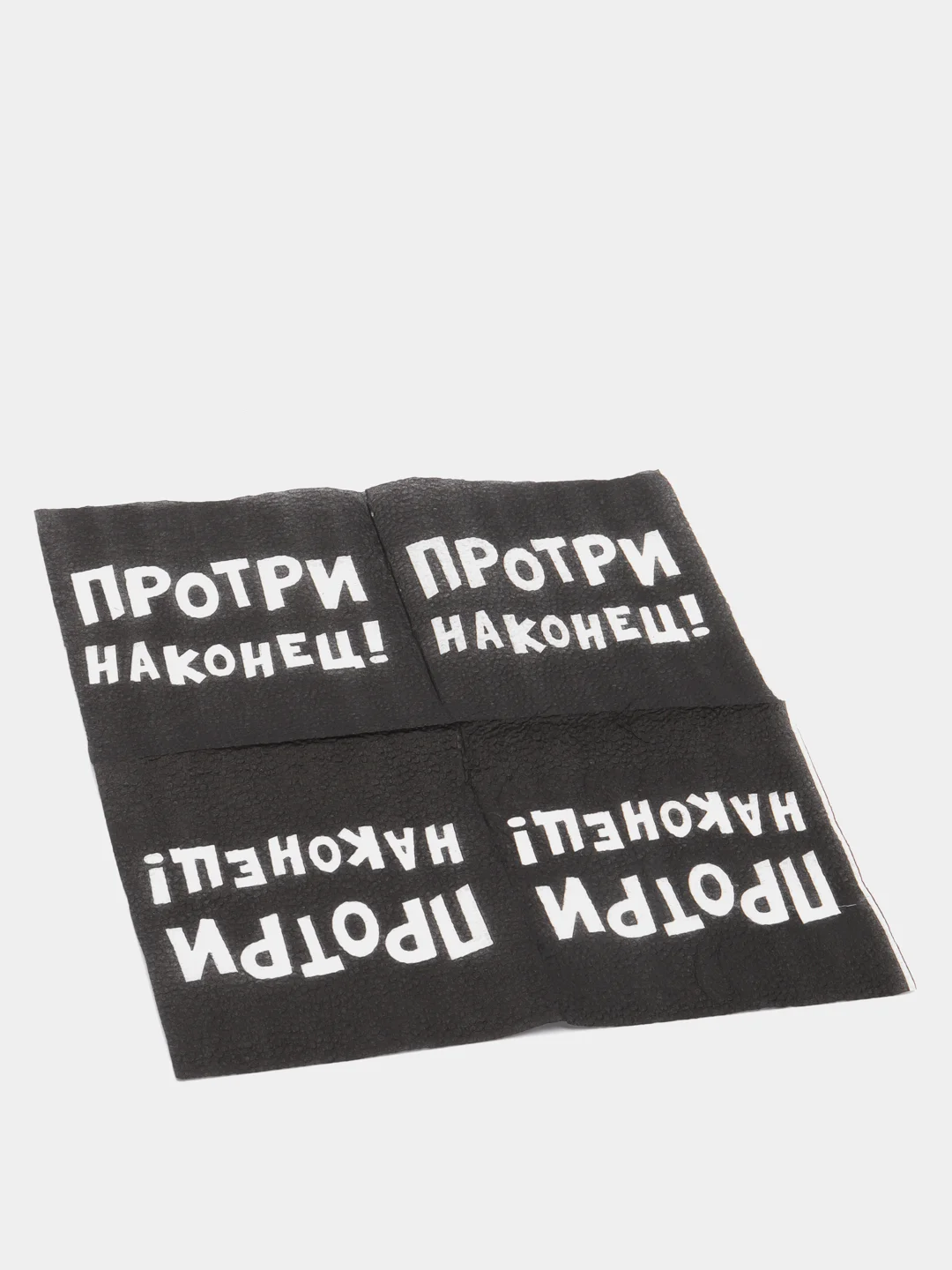 Салфетки бумажные "Не культурные - прикол", черные / белые