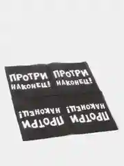 Салфетки бумажные "Не культурные - прикол", черные / белые