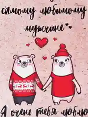 Открытки романтические, А6