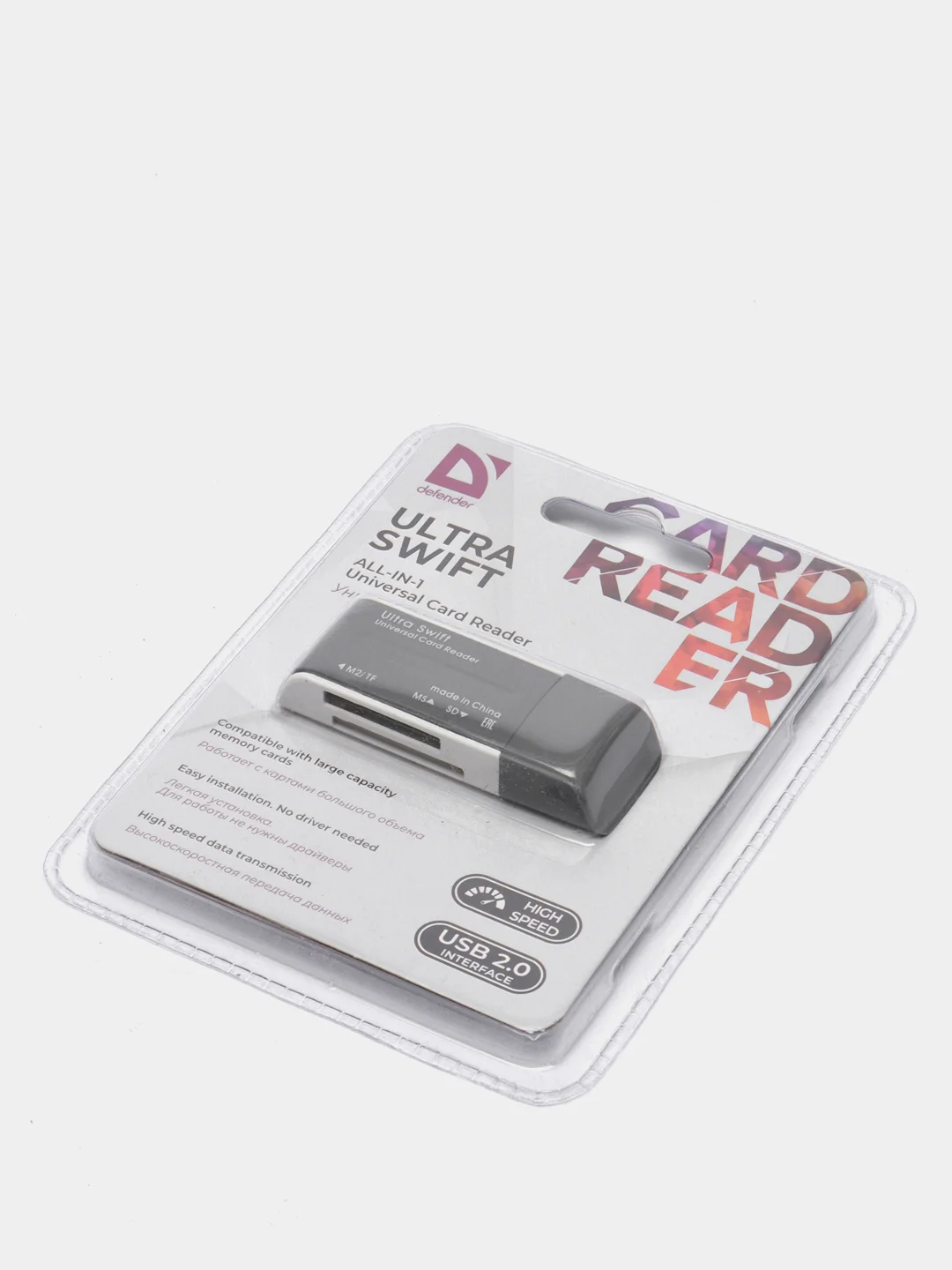 Серый универсальный картридер Defender Ultra Swift USB 2.0, 4 слота