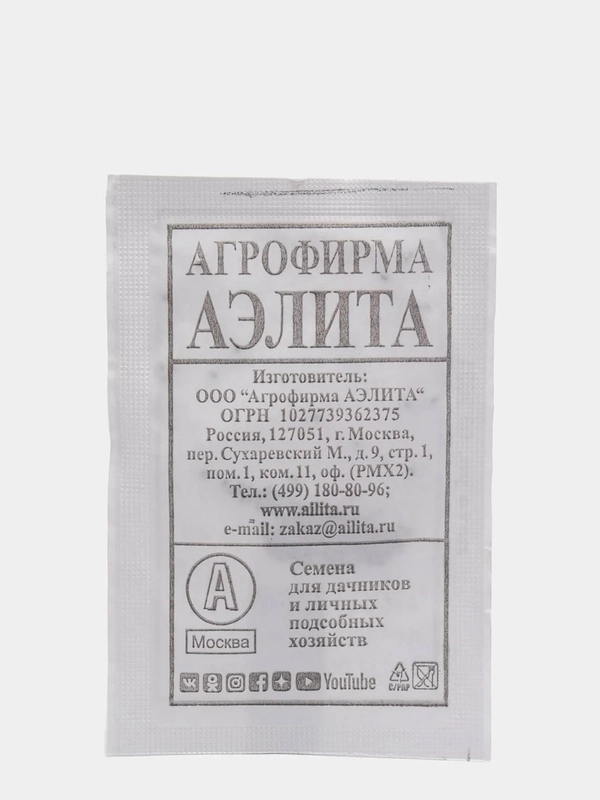 Семена Базилик Крупнолистный, сладкий, б/п, 0,3 г
