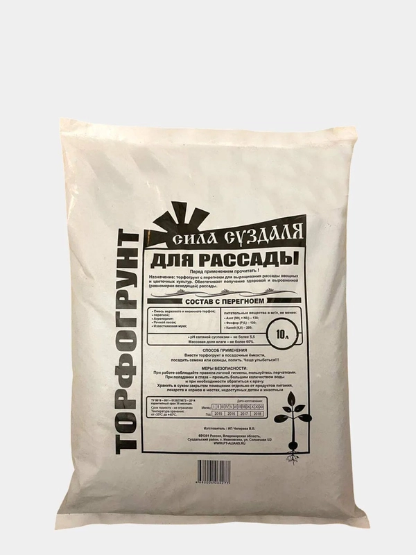 Грунт (земля) для рассады Сила Суздаля с органическим удобрением, 10 л